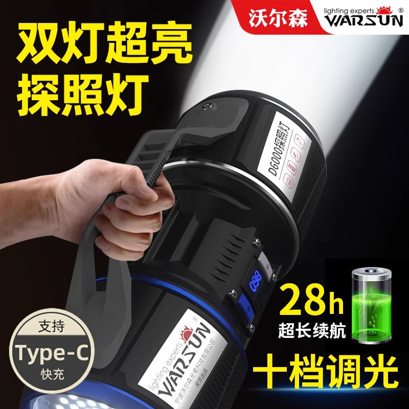 沃尔森强光手电筒大功率手提灯