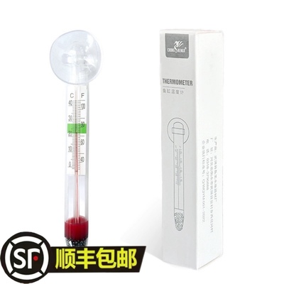 鱼缸温度计 水温计高精度缸内水族专用防水鱼缸配件用品