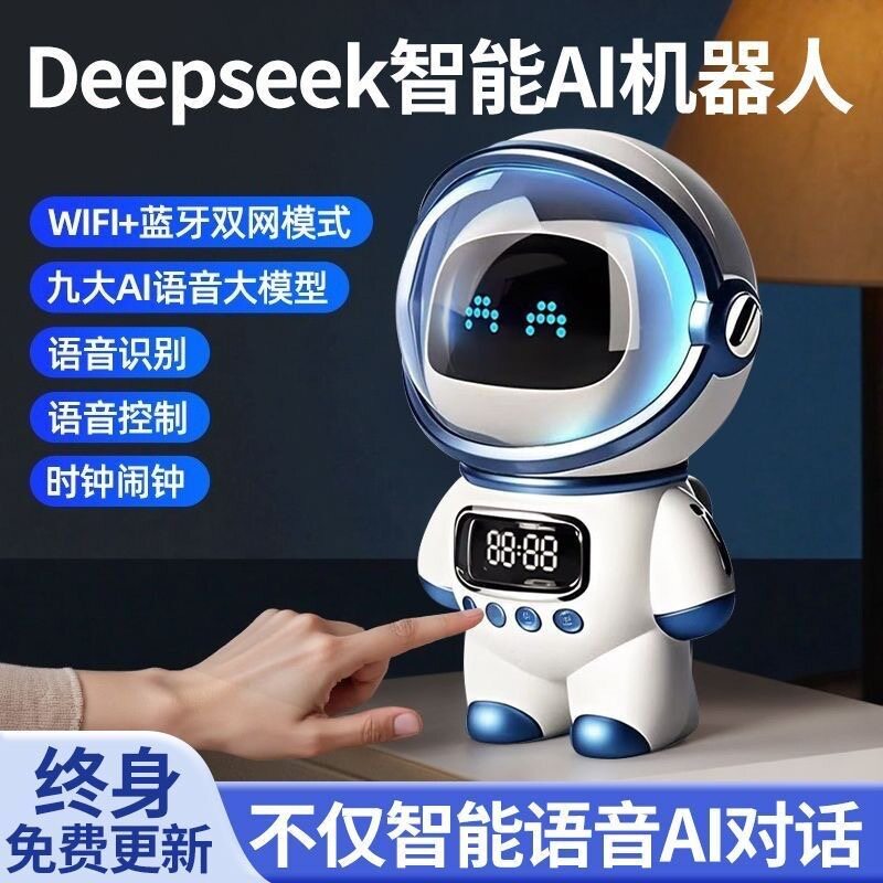 DeepSeek玩具蓝牙音箱豆包ai玩具机器人智能ai小智语音对