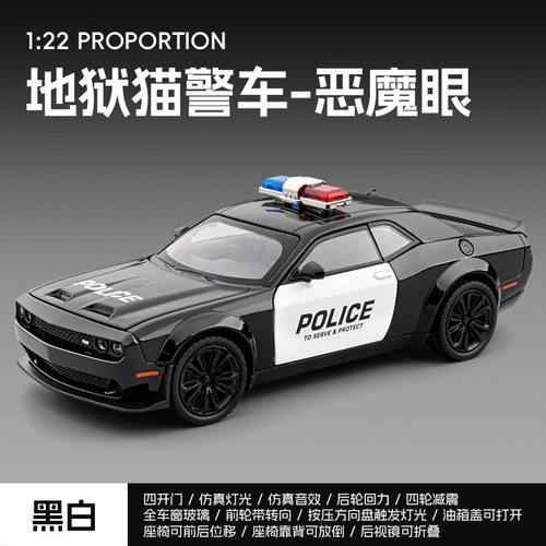 嘉业1/22道奇地狱猫警车合金汽车模型回力声光玩具仿真外国警察车