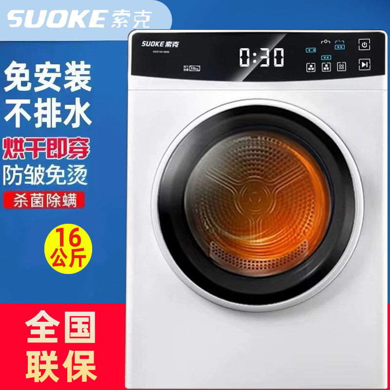 德国索克商用大型毛巾大容量滚筒干衣机10kg16宾馆酒店专用烘干机