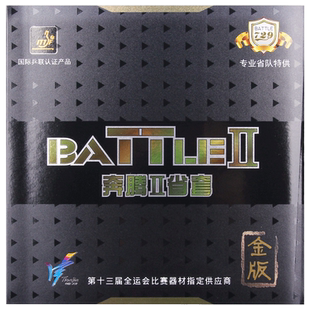 友谊729乒乓球胶皮金版奔腾2反胶套胶省队内能乒乓球拍胶皮弧圈型