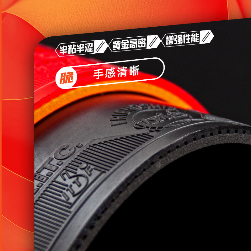 友谊729乒乓球胶皮混元 普及涩性反胶套胶内能乒乓球拍胶皮全能型图片