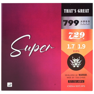 友谊729乒乓胶皮生胶套胶