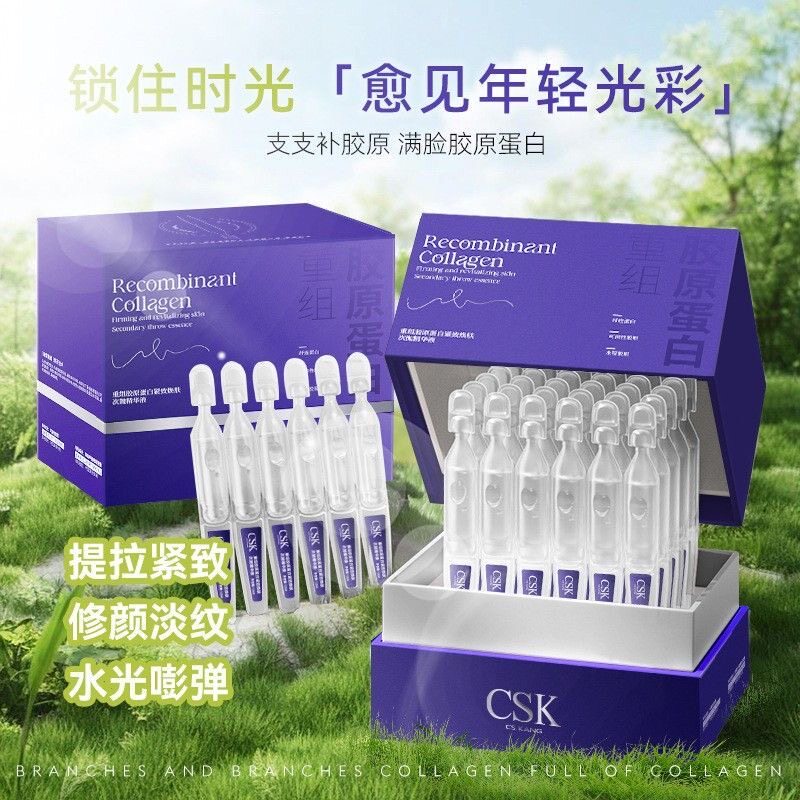 胶原蛋白次抛精华液紧致抗皱抗衰老提拉原液去抗皱纹淡纹补水面部