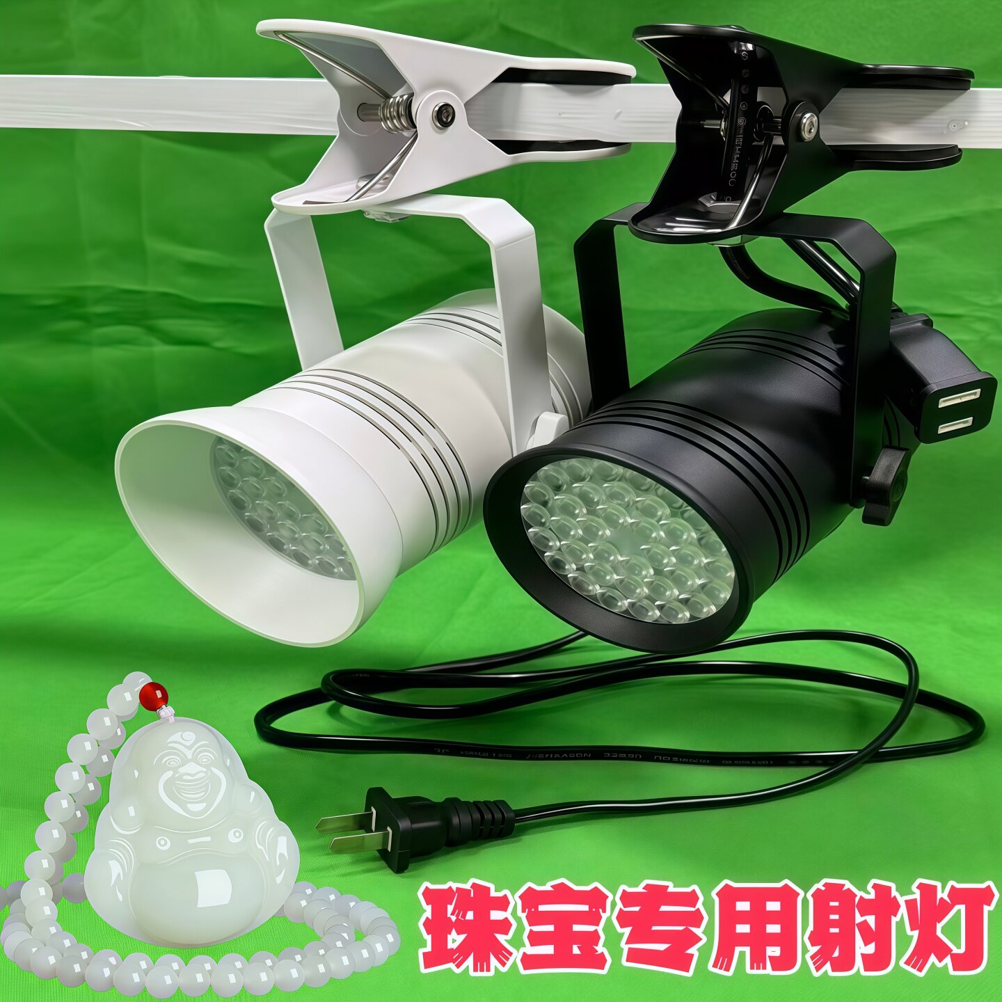 75W珠宝翡翠LED夹子射灯挂嵌入式射灯