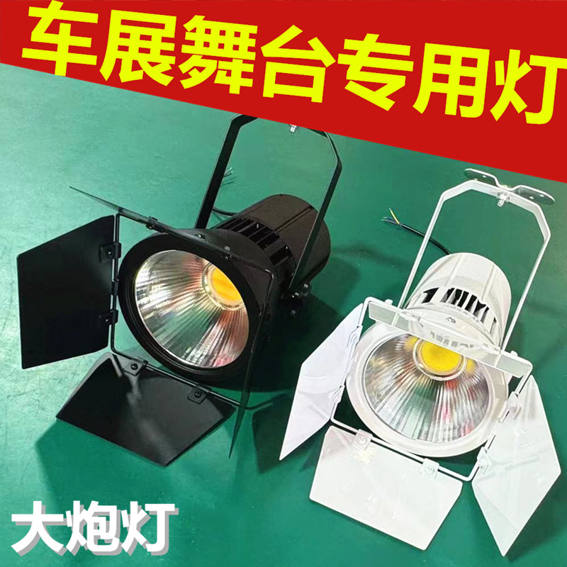 575车展射灯展览展示大炮灯展会