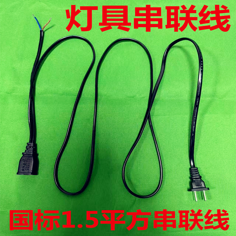 展览射灯专用快捷串联线