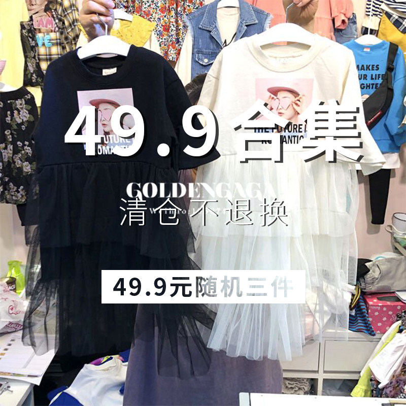 福袋不退不换 儿童T恤裤子连衣裙泳衣女孩1件19.9元3件49.9元随机