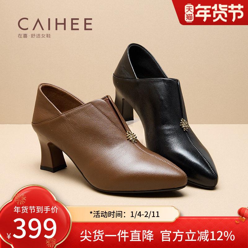 在喜2025冬季真皮深口单鞋女粗跟尖头通勤高跟百搭踝靴Z33753365,女鞋,深口单鞋,淘宝优惠券,粉丝福利购,淘宝优惠卷