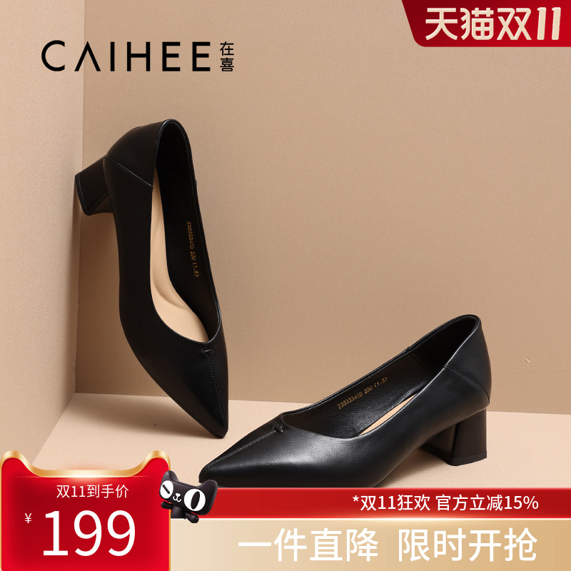 在喜女鞋春秋款通勤不累脚上班鞋子粗跟单鞋舒适高跟鞋Z38333403