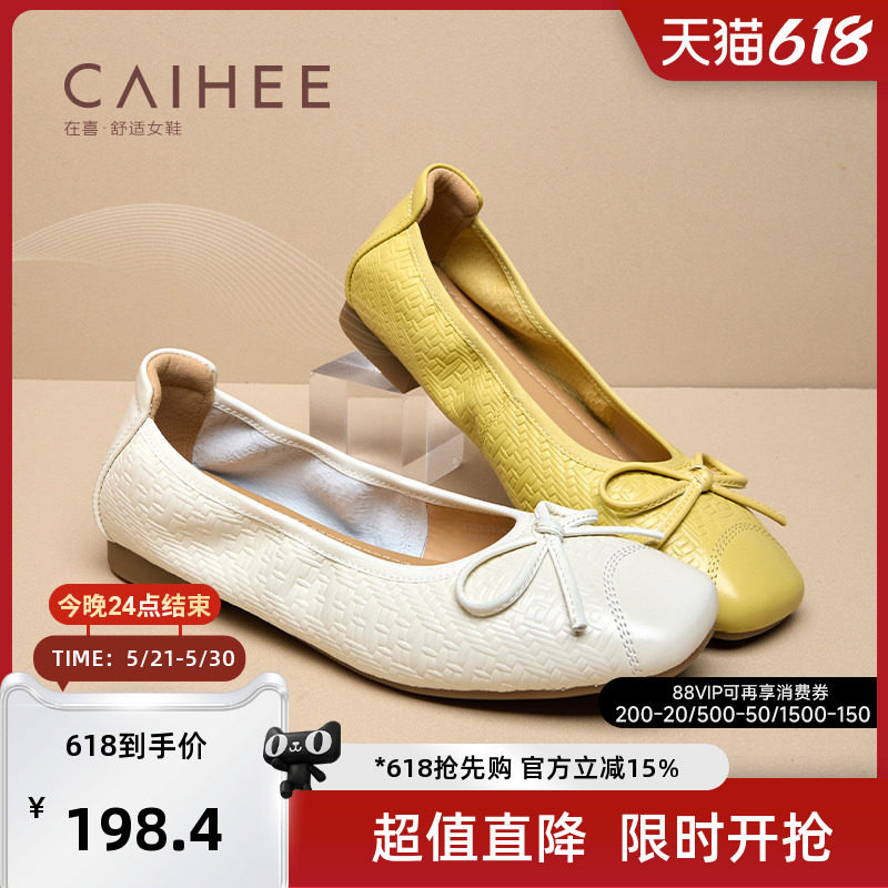 在喜2025年秋季新款羊皮蝴蝶结平底法式方头芭蕾单鞋女Z32053261