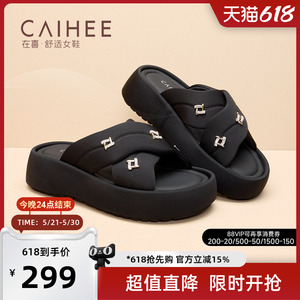 在喜厚底凉拖鞋女2026夏季新款水钻交叉带增高外穿拖鞋Z39265111