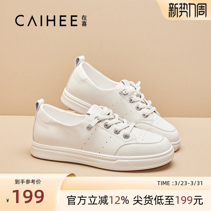 在喜舒适透气学生小白鞋春秋季休闲百搭一脚蹬平底鞋女Z30643251