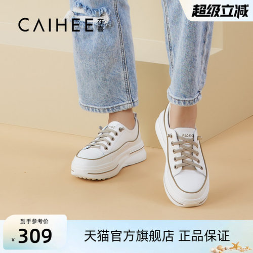 在喜百搭厚底小白鞋休闲一脚蹬鞋