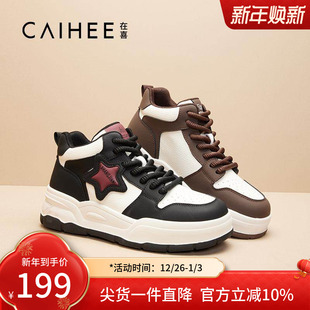 Z30644315 板鞋 在喜复古女黑白秋冬季 高帮厚底休闲百搭星星熊猫鞋