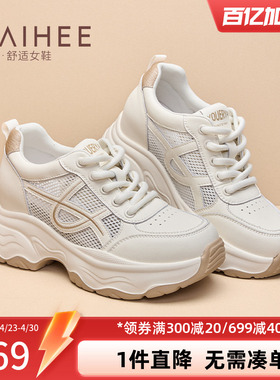 在喜内增高老爹鞋夏季新款网面透气小白鞋厚底显瘦运动Z33162070