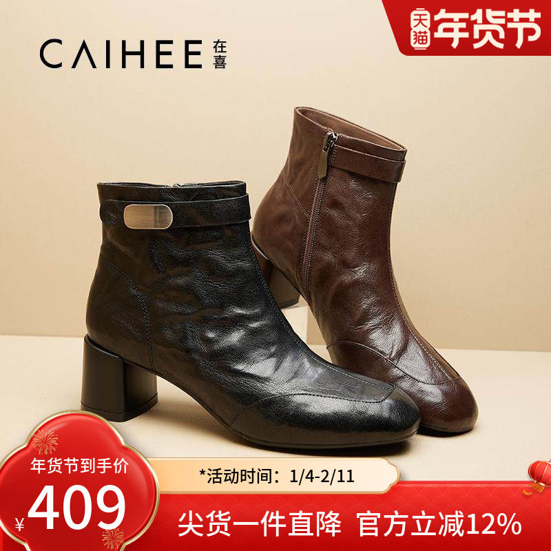 在喜2024秋冬季新款经典百搭真皮时装靴简约粗高跟短靴Z03944290,女鞋,时装靴,淘宝优惠券,粉丝福利购,淘宝优惠卷