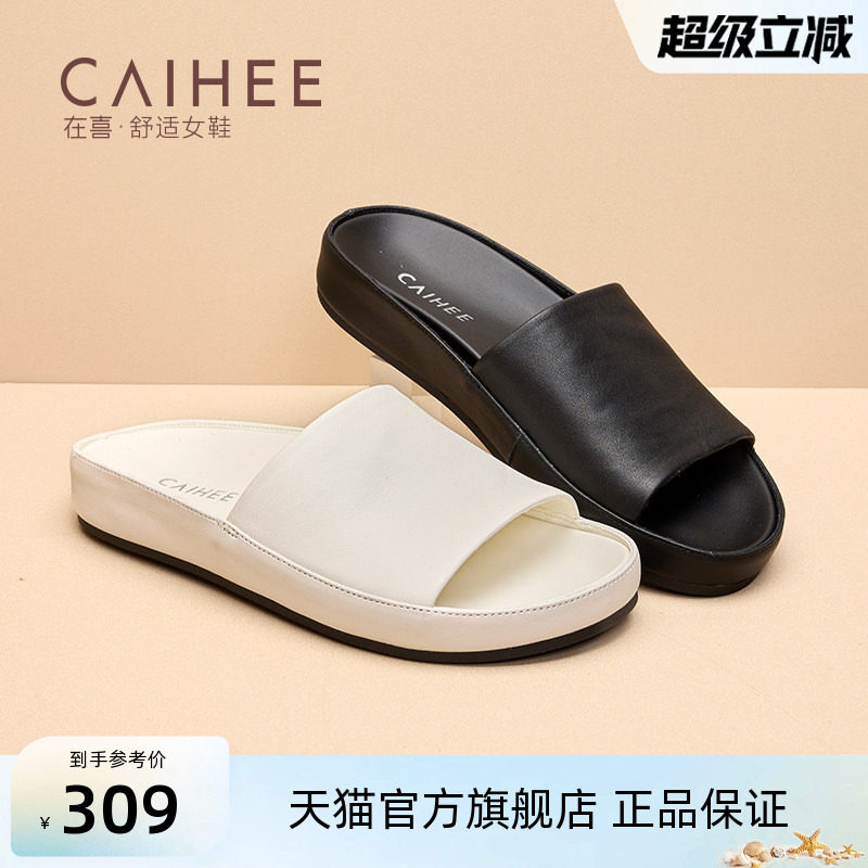 在喜松糕底拖鞋女简约纯色百搭软皮一字拖防滑增高凉拖Z32165066