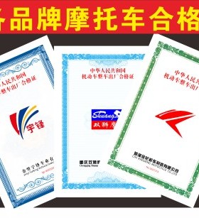 合格证产品合格证设备车辆合格证机械合格证定制封面纸