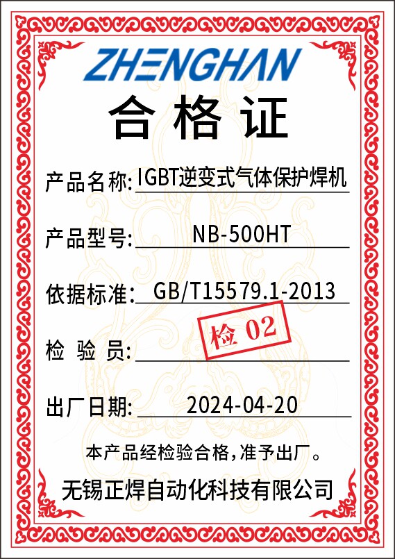 电焊机弯曲机调直机切断机等各种机械合格证打印服务