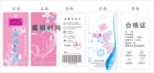 吊牌制作订做 服装 送吊粒 免费设计DP027 吊牌 标签 印服装