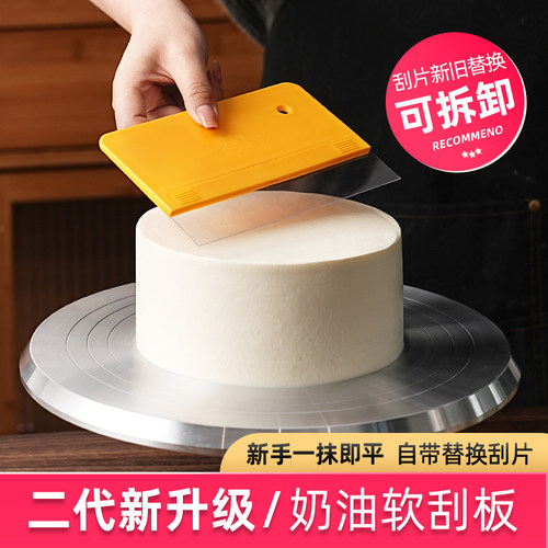 可拆卸蛋糕奶油软刮片抹面神器