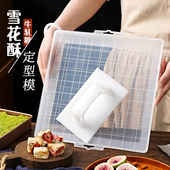 雪花酥阿胶糕3斤活底模具饼干牛轧糖太妃糖定性压平器工具套装