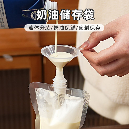 奶油装袋家用250ml一次性冷藏