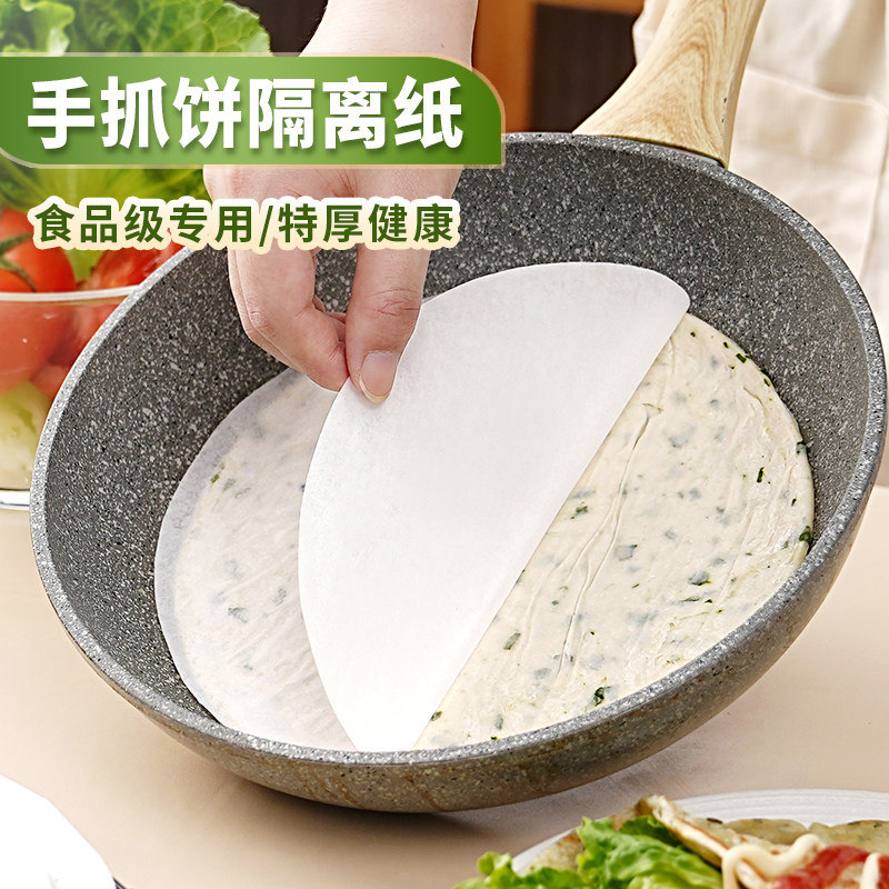 手抓饼隔油纸葱油饼专用纸食品级