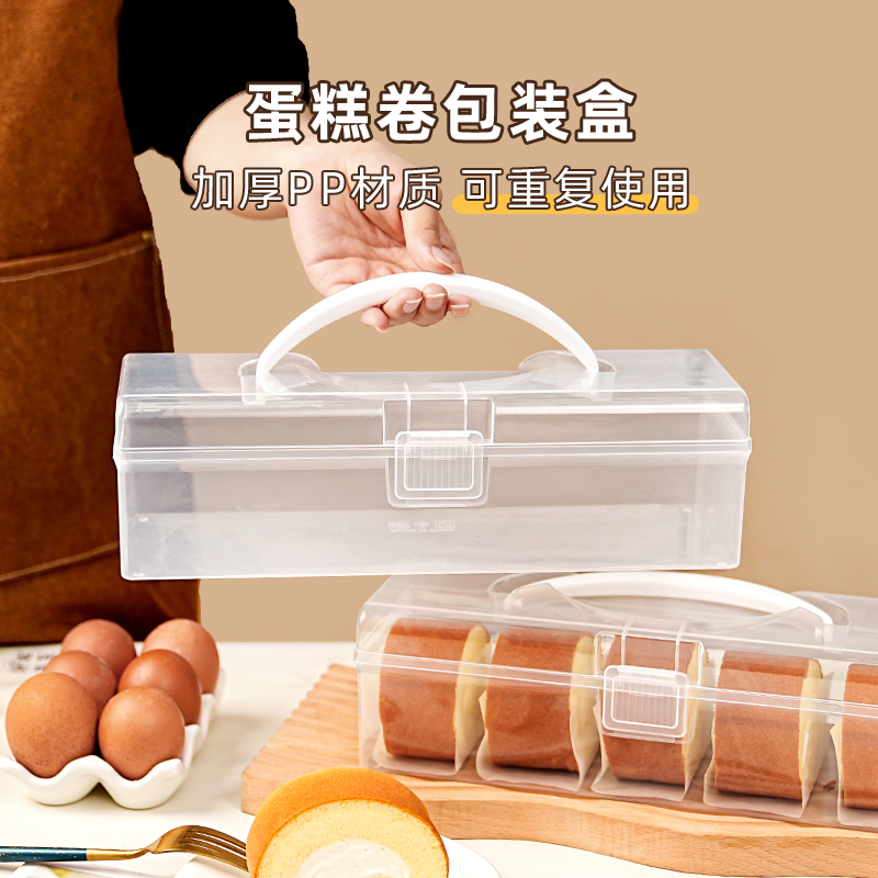 蛋糕卷包装盒可重复使用手提切块