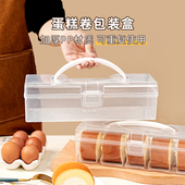 蛋糕卷包装 加厚保鲜盒瑞士毛巾卷打包盒 盒可重复使用手提切块分装