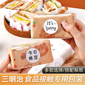 一次性三明治包装 纸袋防油淋膜纸透明打包袋外带加厚三文治纸烘焙