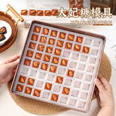 杏仁太妃糖模具64连正方形巧克力红糖硅胶模具烘焙自制冰块家商用