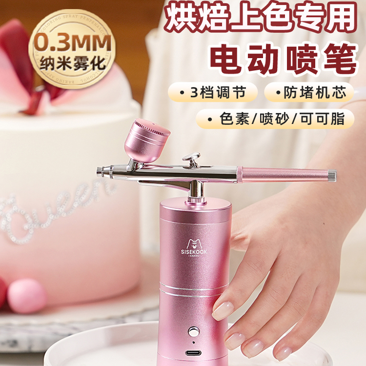 喷笔枪电动无线蛋糕上色手持喷砂