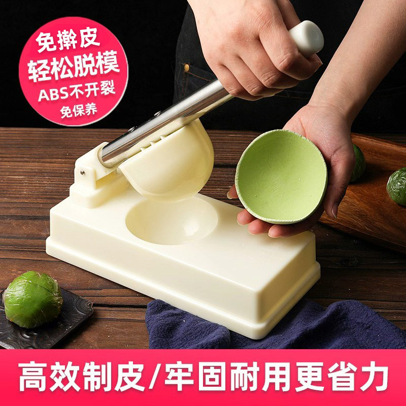 青团压皮工具做清明果神器食品级家用ABS雪媚娘手工包饺子皮烘焙