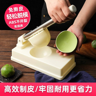 青团压皮工具做清明果神器食品级家用ABS雪媚娘手工包饺子皮烘焙