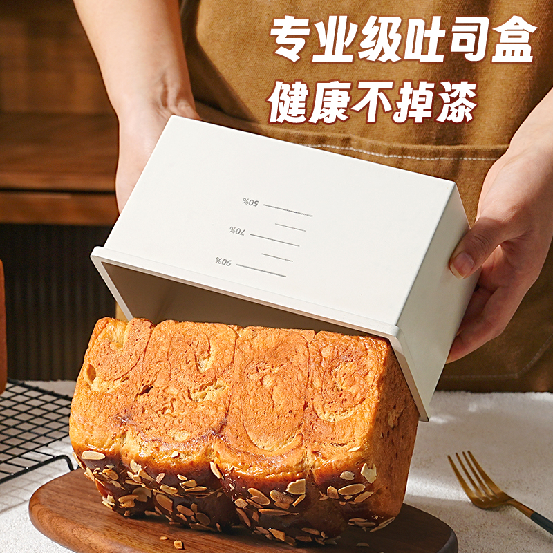 450g水立方面包烘焙吐司盒模具