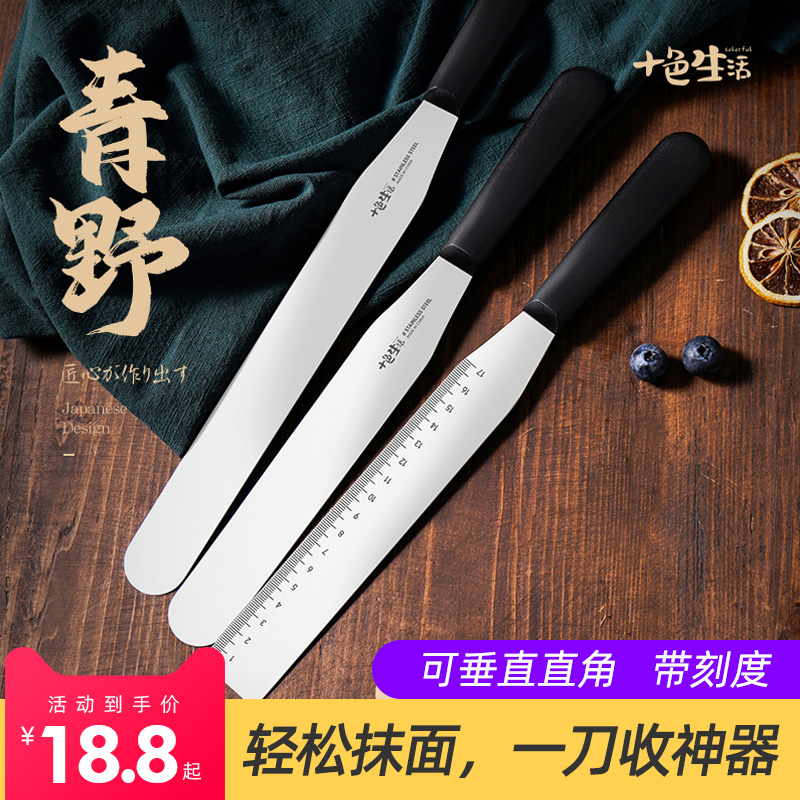 直角8/10寸工具烘焙带刻度抹刀