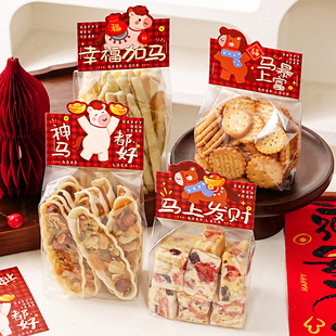 新年神马都好卡头雪花酥包装袋马年卡通饼干糯米船零食打包袋送礼