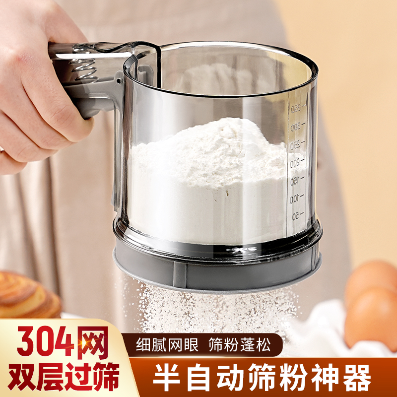 手持半自动面粉筛超细过滤筛网