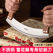 雪花酥牛轧糖专用切割刀阿胶糕饼干不锈钢弧形厚切摇摆刀烘焙工具