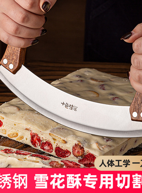 雪花酥牛轧糖专用切割刀阿胶糕饼干不锈钢弧形厚切摇摆刀烘焙工具