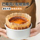 巴斯克油纸免折叠戚风蛋糕烘焙纸托6 8英寸不沾炸锅纸垫烤箱专用