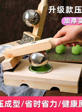 清明粿压皮模具神器做青团艾米果包饺子皮家用雪媚娘木质烘焙工具