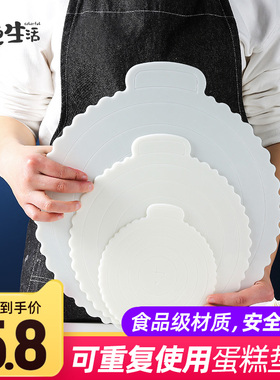 生日蛋糕托底垫家用重复使用白色拖垫片烘焙加厚硬塑料4/6/8/10寸