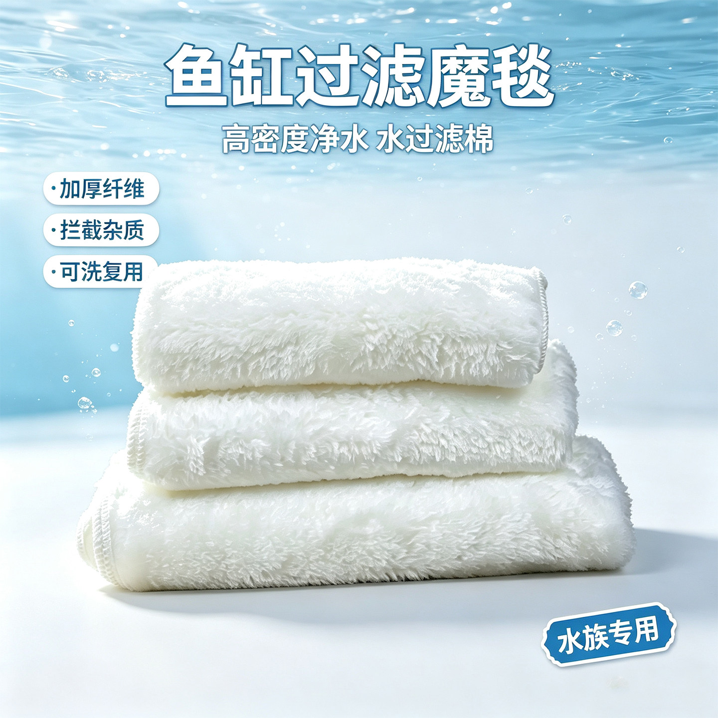 康卿鱼缸高密度加厚可洗过滤棉