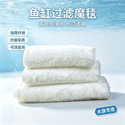康卿鱼缸高密度加厚可洗过滤棉