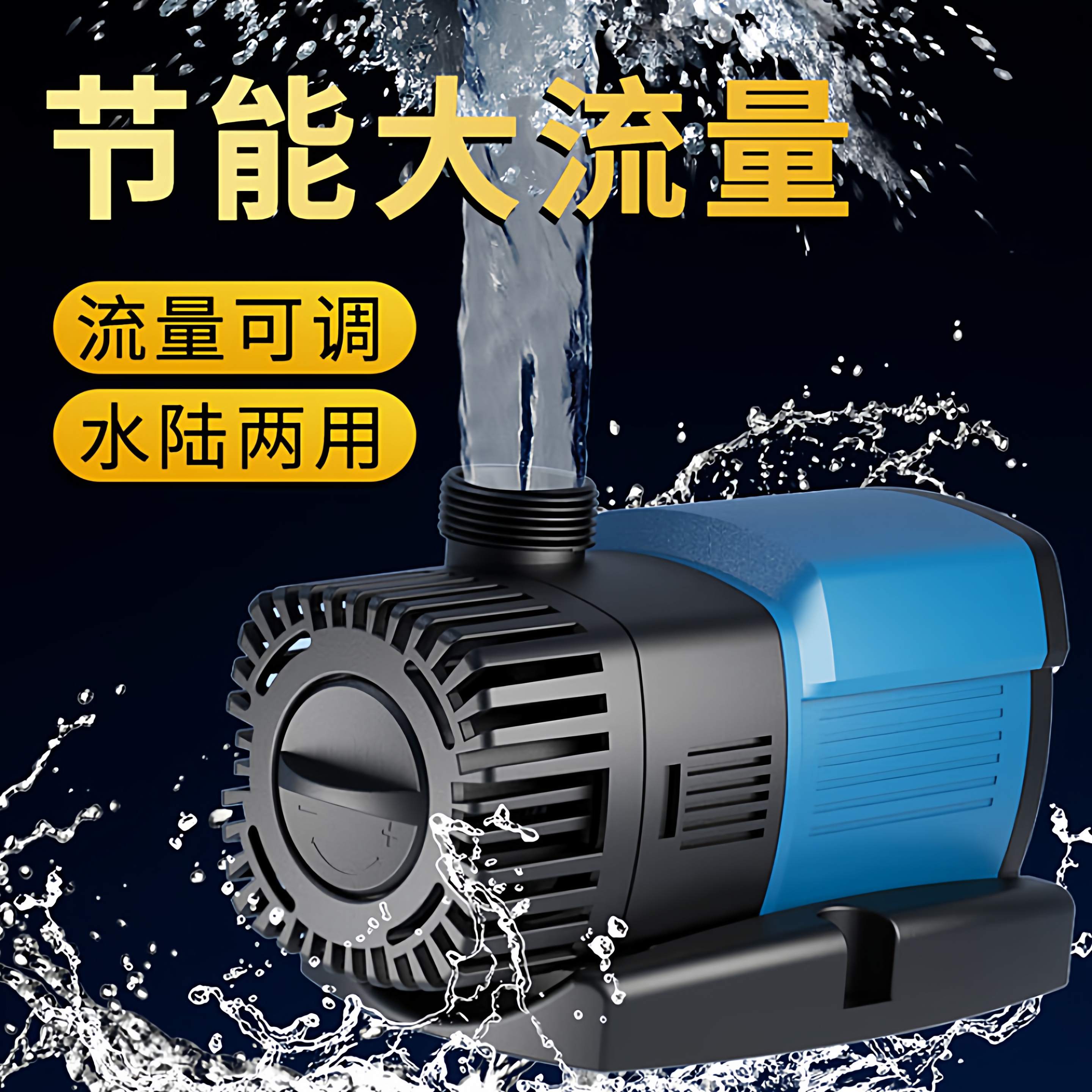 鱼缸潜水泵抽水泵森森