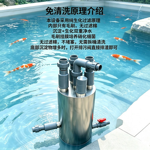 康卿不锈钢免清洗鱼池净水滤桶